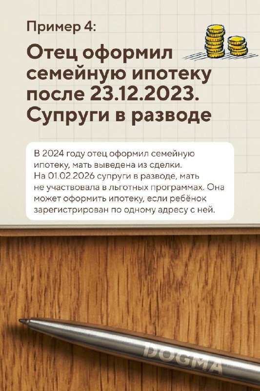 Обновленные условия семейной ипотеки в 2026 году: что нужно знать