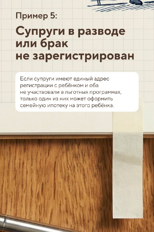 Обновленные условия семейной ипотеки в 2026 году: что нужно знать