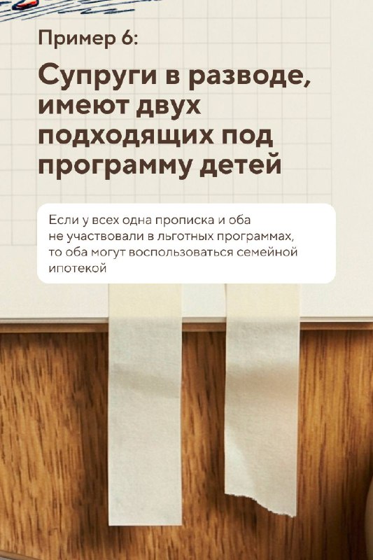 Обновленные условия семейной ипотеки в 2026 году: что нужно знать