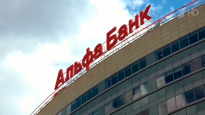 Обновление условий по ипотеке в Альфа-Банке с 2026 года
