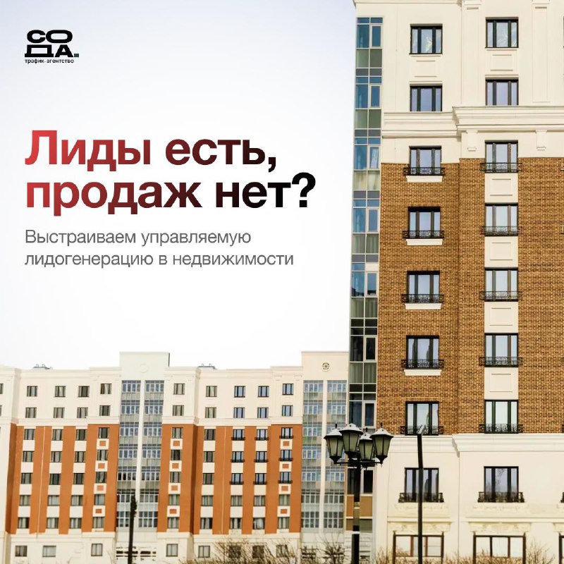 Почему большинство подрядчиков по недвижимости ошибаются в подходе к генерации заявок