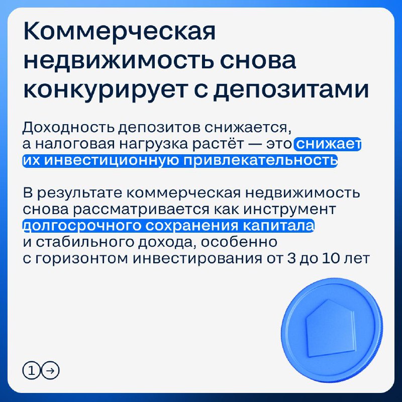 Возвращение интереса к коммерческой недвижимости: новые тренды на рынке