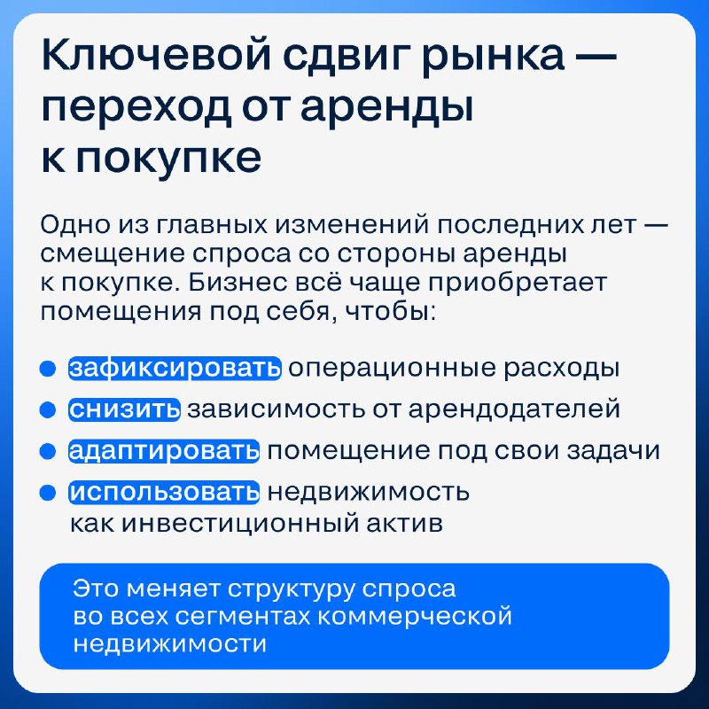 Возвращение интереса к коммерческой недвижимости: новые тренды на рынке