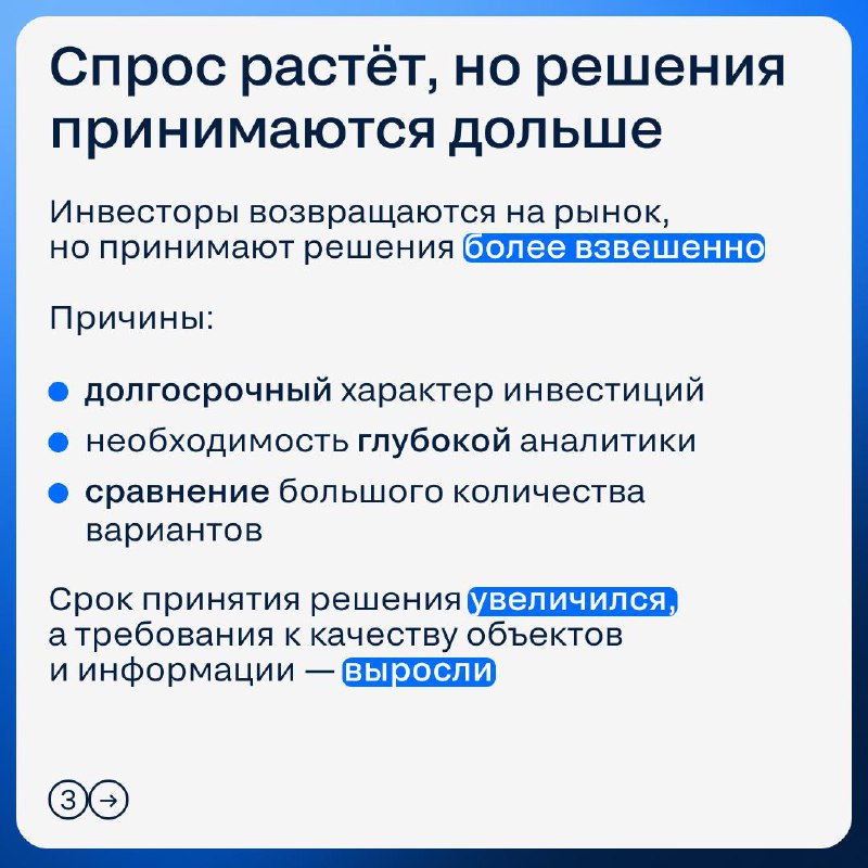 Возвращение интереса к коммерческой недвижимости: новые тренды на рынке