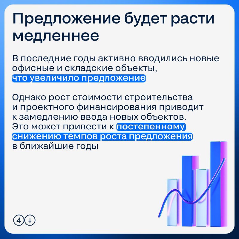 Возвращение интереса к коммерческой недвижимости: новые тренды на рынке