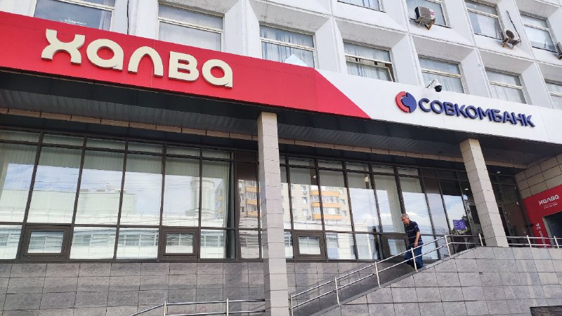 Совкомбанк снижает ставки по ипотечным программам с новыми условиями