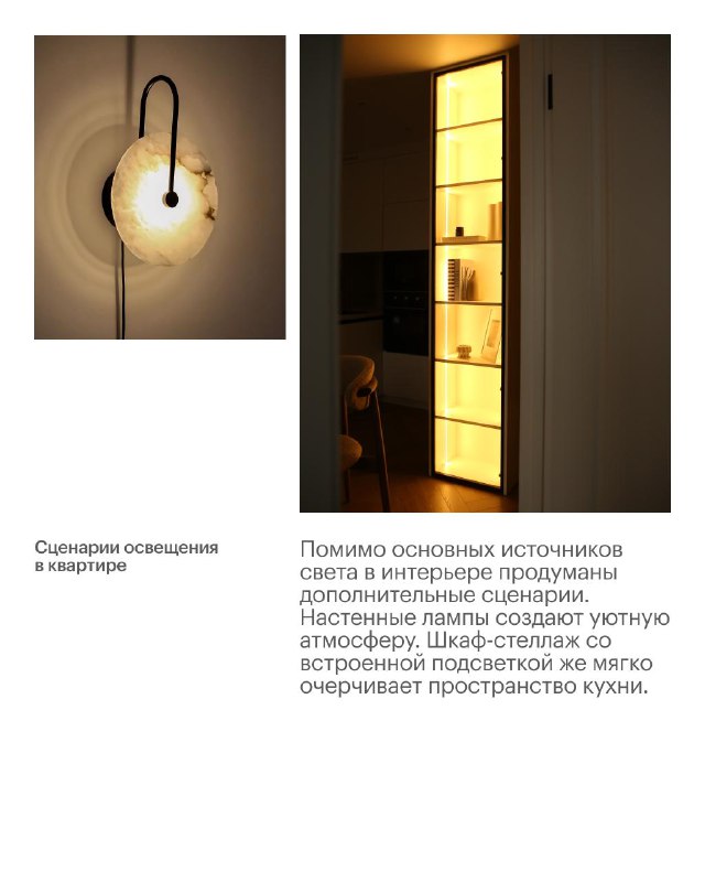 Особенности дизайна интерьера квартиры в проекте «Новое Очаково»