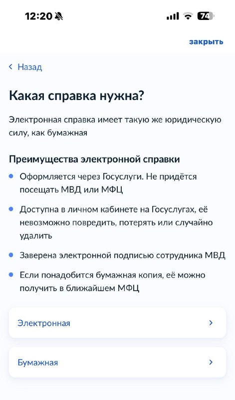 Как оформить адресную справку через портал Госуслуг