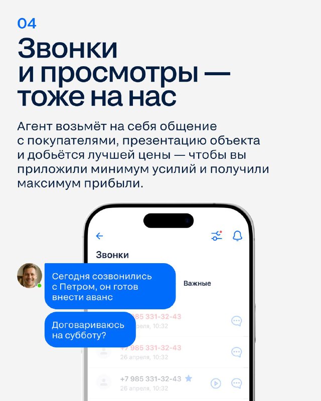 Облегчённая продажа и аренда недвижимости с помощью сервиса «Циан.Сделка»