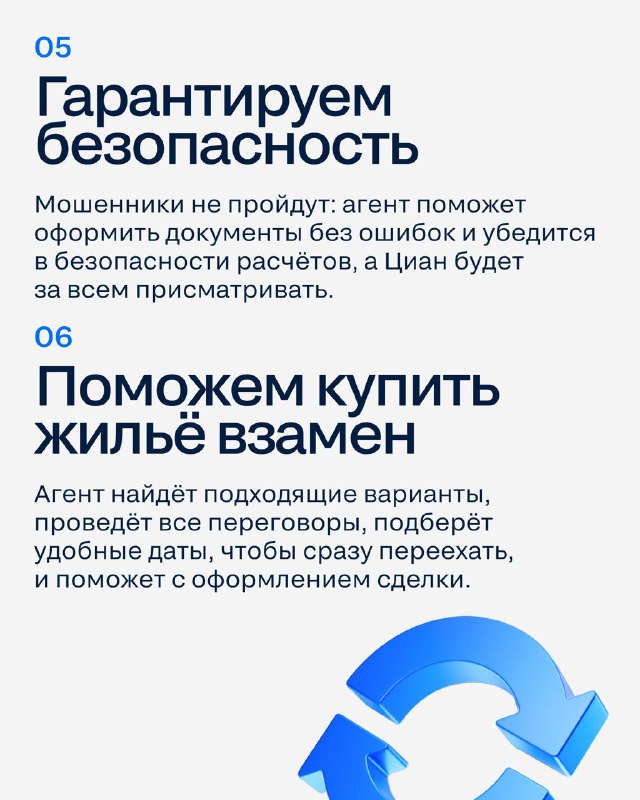 Облегчённая продажа и аренда недвижимости с помощью сервиса «Циан.Сделка»