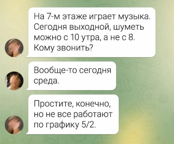 Введены штрафы за нецензурную лексику в домашних чатах