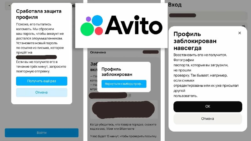 Истец выиграл суд против Авито за неправомерную блокировку аккаунта