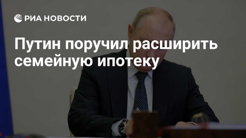 Расширение условий семейной ипотеки на многоквартирные дома старше 20 лет