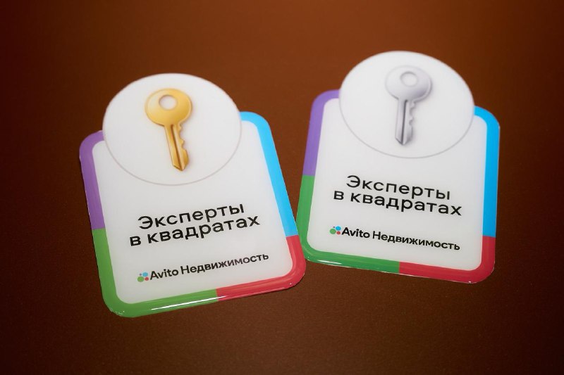Авито Недвижимость вручает специальные знаки доверия для лучших партнёров