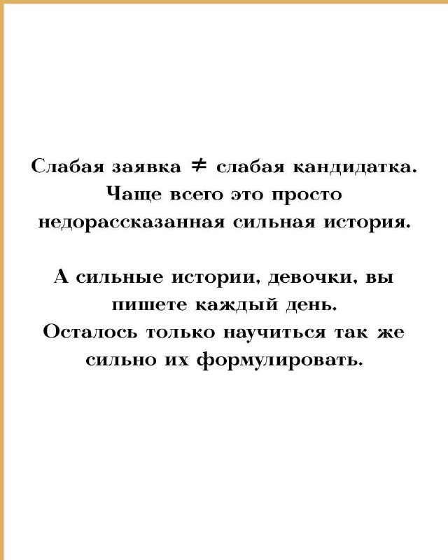 Ошибки при подаче заявок на премию Women Who Build Awards и как их избежать