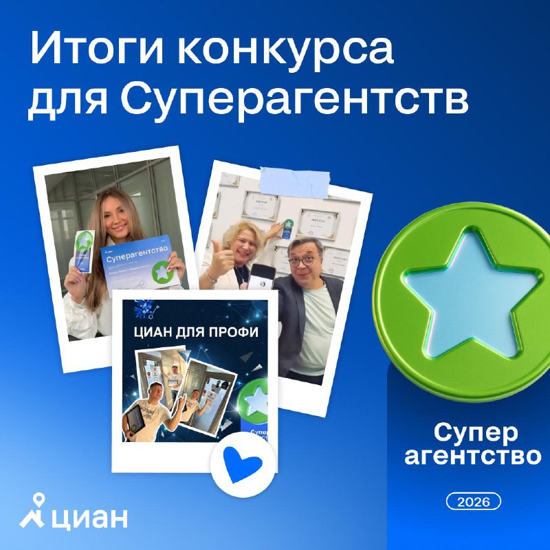 Итоги конкурса «Суперагентство»: победители и лучшие работы участников