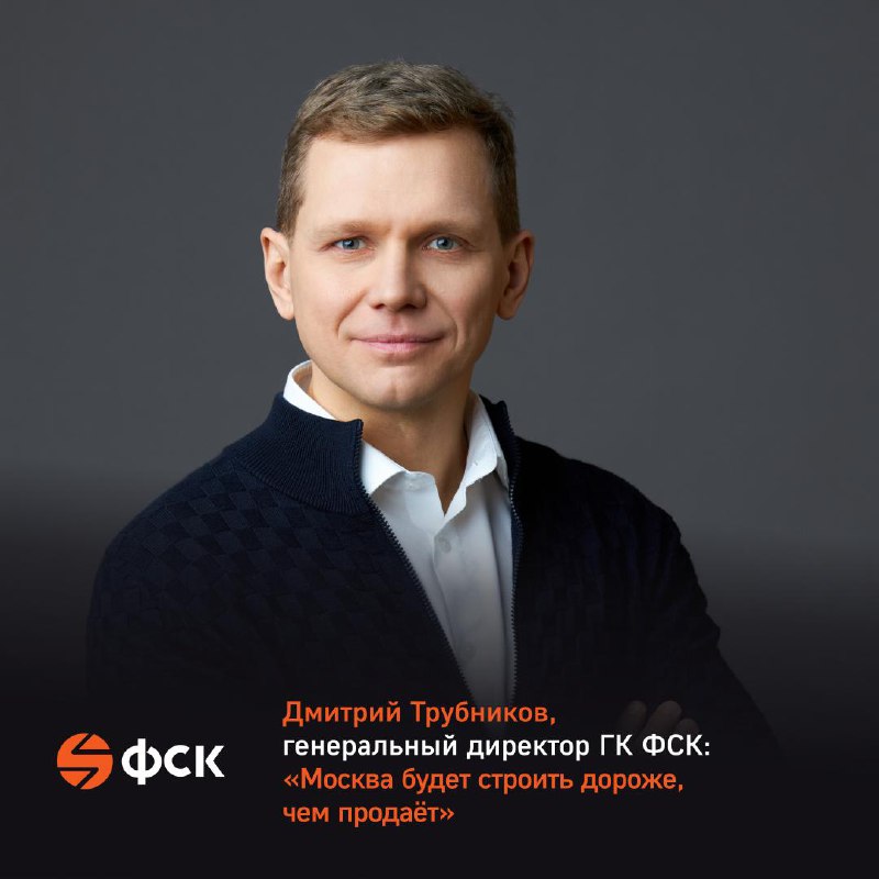 Перспективы рынков недвижимости Москвы к 2026 году: рост цен на новые жилые комплексы