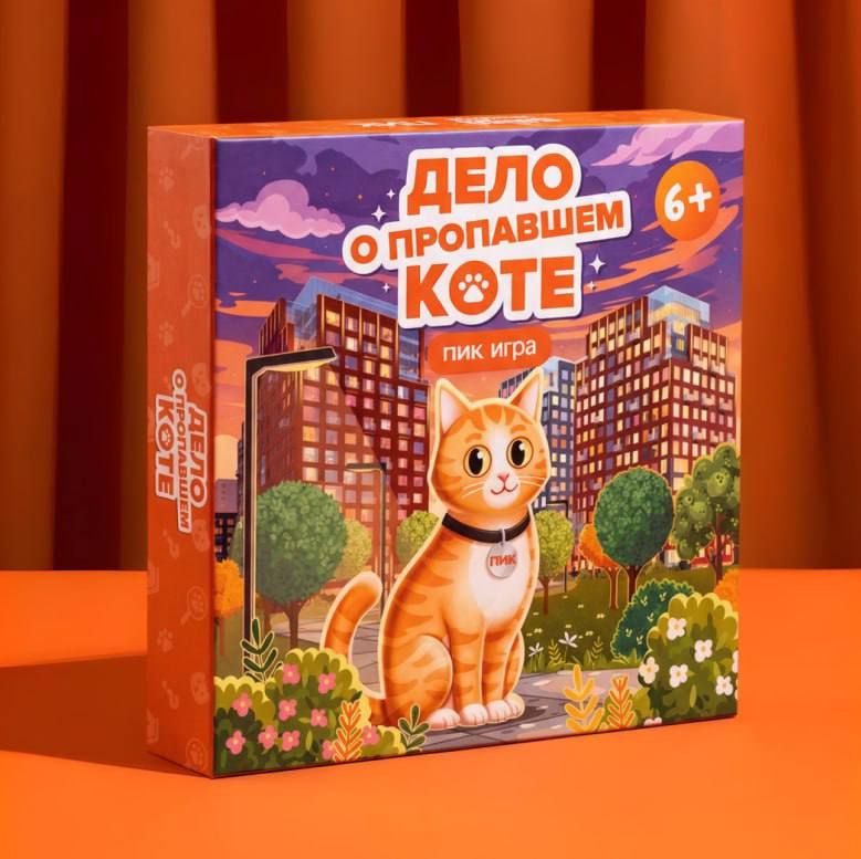 Празднование Дня котов и запуск настольной игры «Дело о пропавшем коте»
