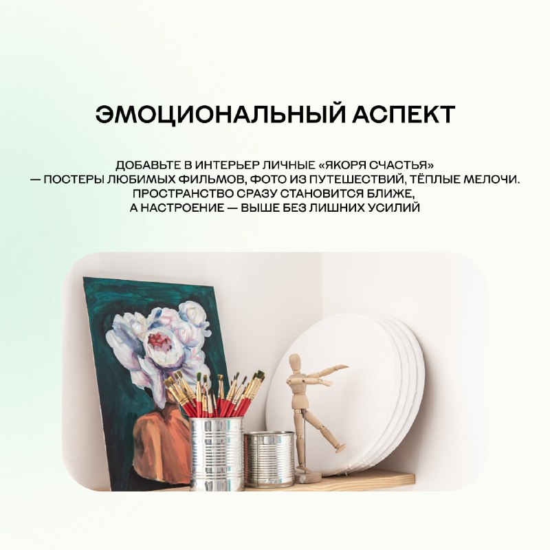 Как добавить радости и энергии в интерьер с помощью дофамина