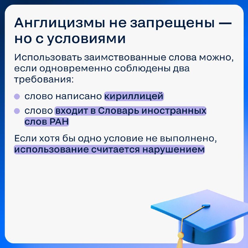 Изменения в использовании заимствованных слов и правил оформления вывесок с 1 марта