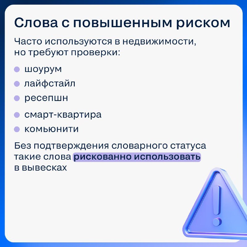 Изменения в использовании заимствованных слов и правил оформления вывесок с 1 марта