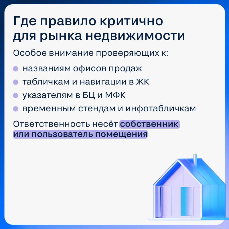 Изменения в использовании заимствованных слов и правил оформления вывесок с 1 марта