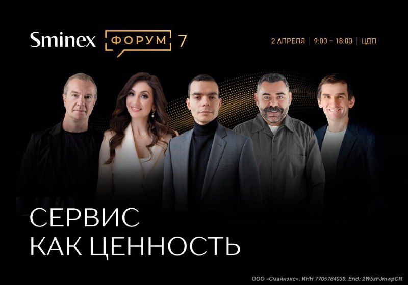 Sminex Формирует будущие стандарты роскошного жилья и сервиса