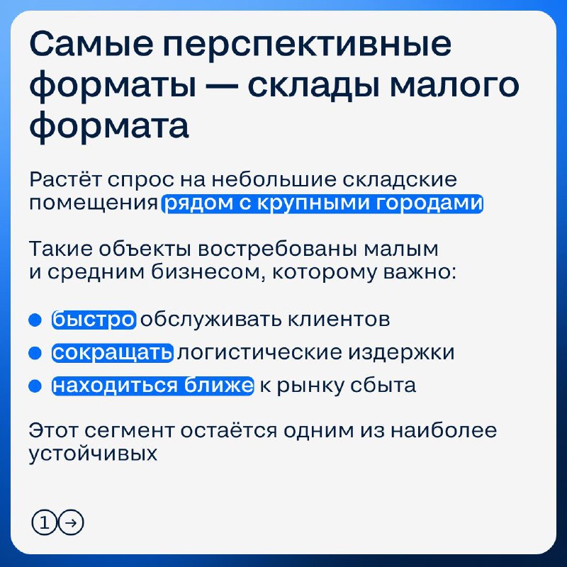 Тренды и перспективы сегментов коммерческой недвижимости: что сегодня привлекает инвесторов