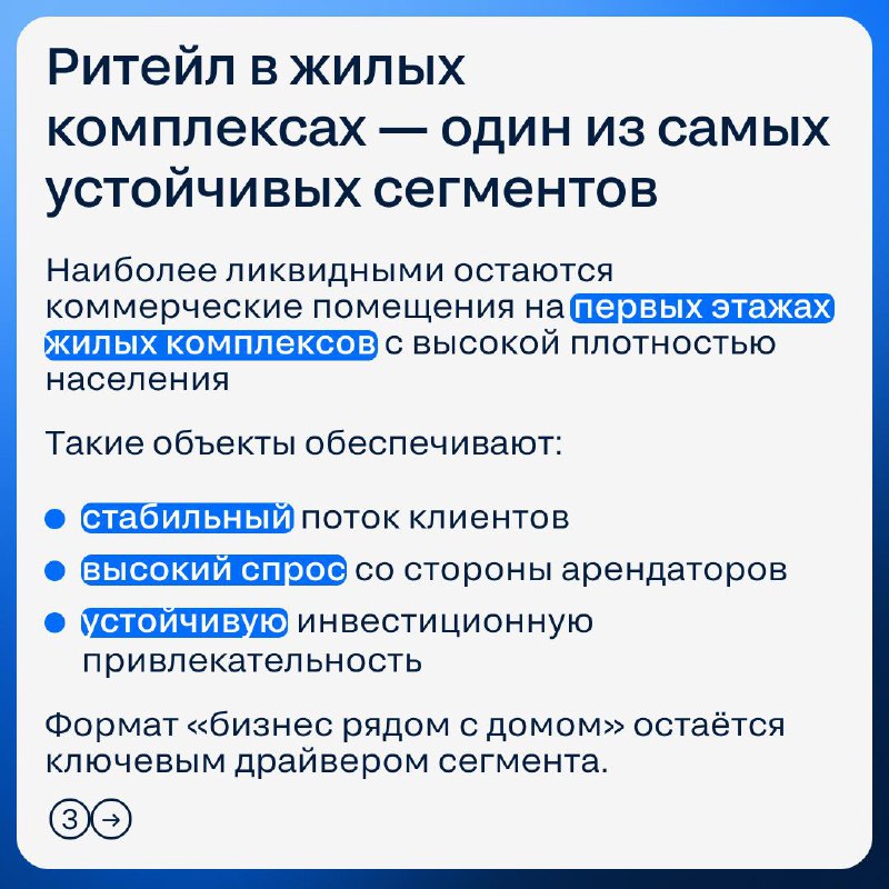Тренды и перспективы сегментов коммерческой недвижимости: что сегодня привлекает инвесторов