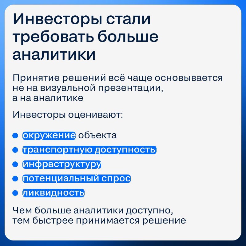 Тренды и перспективы сегментов коммерческой недвижимости: что сегодня привлекает инвесторов
