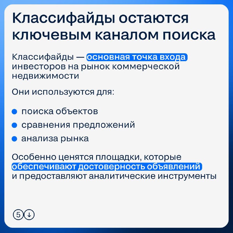 Тренды и перспективы сегментов коммерческой недвижимости: что сегодня привлекает инвесторов