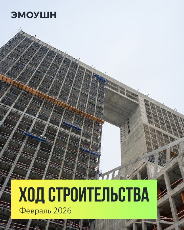 Строительный прогресс жилого комплекса «Эмоушн»