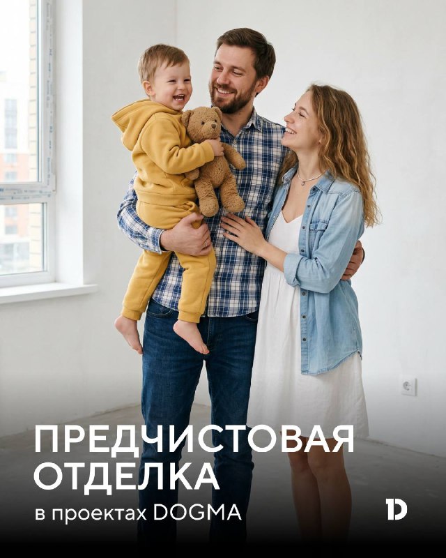 Новый формат отделки в жилых комплексах DOGMA: подготовка к ремонту без лишних хлопот