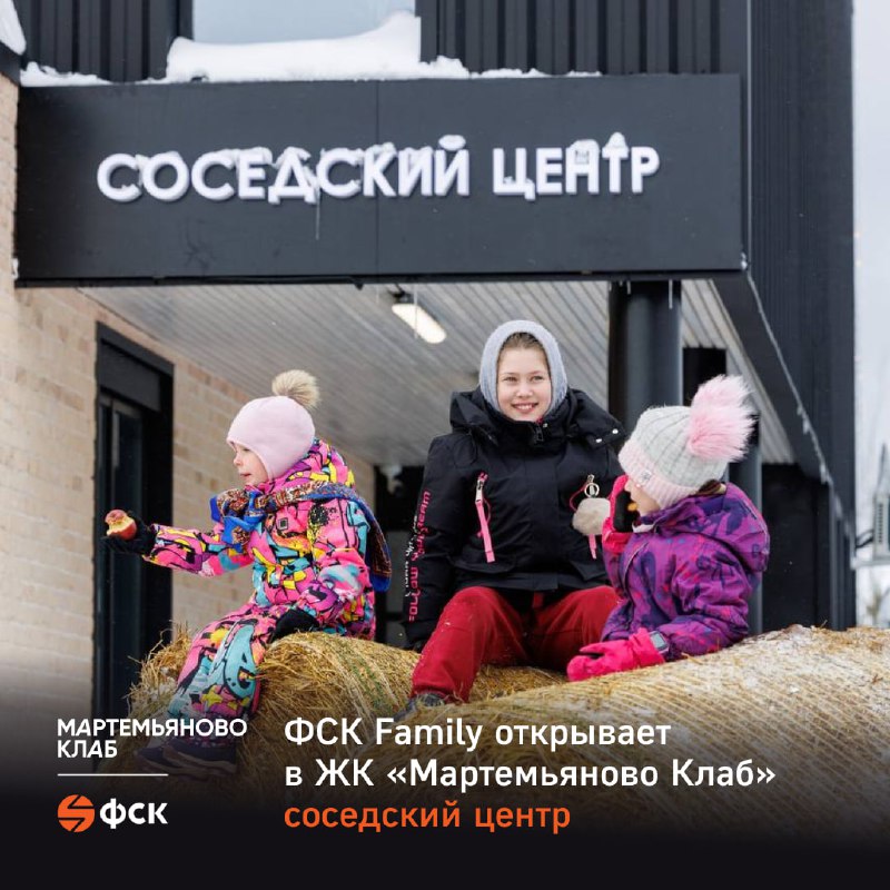 Основные новостные события февраля в жилом комплексе «Мартемьяново Клаб»