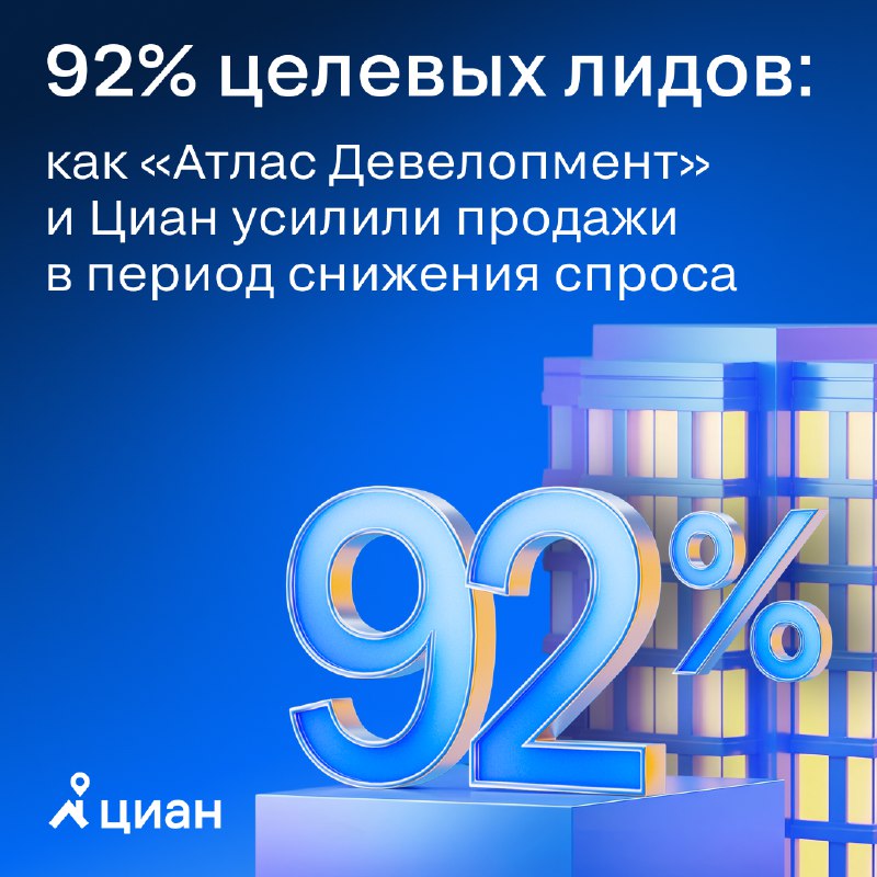 Инновационные подходы в маркетинге недвижимости: кейс компании «Атлас Девелопмент»