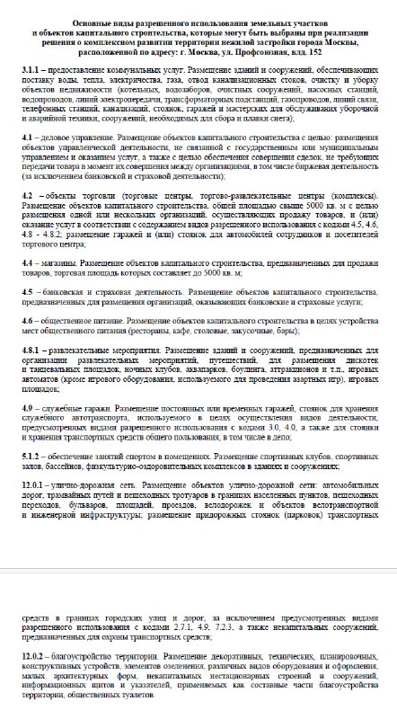 Реновация территории у КРТ: от полурынка к современному торгово-комьюнити центру