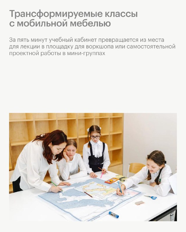 Обучение командной работе и социальным навыкам в современных школах