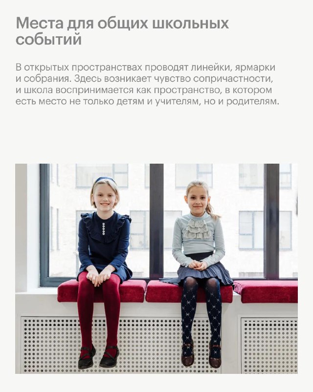 Обучение командной работе и социальным навыкам в современных школах