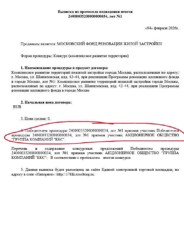 Отчет о результатах аукционов по реализации реновационных проектов в Москве Отчет о результатах аукционов по реализации реновационных проектов в Москве