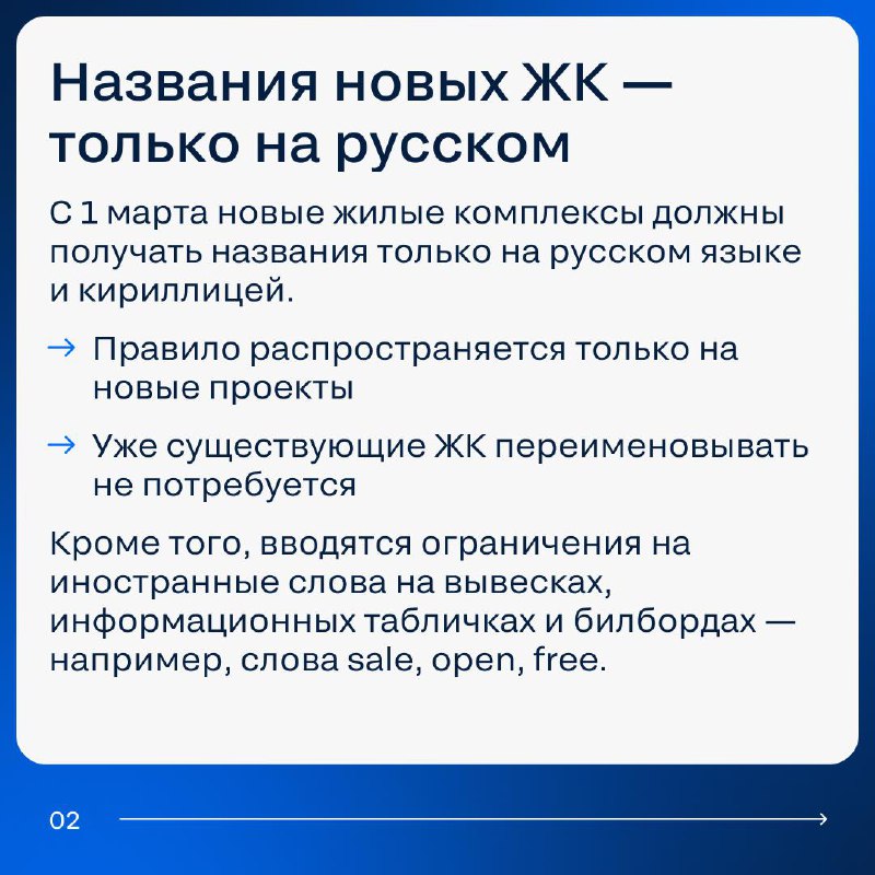 Обзор ключевых законодательных изменений в сфере недвижимости с марта 2026 года