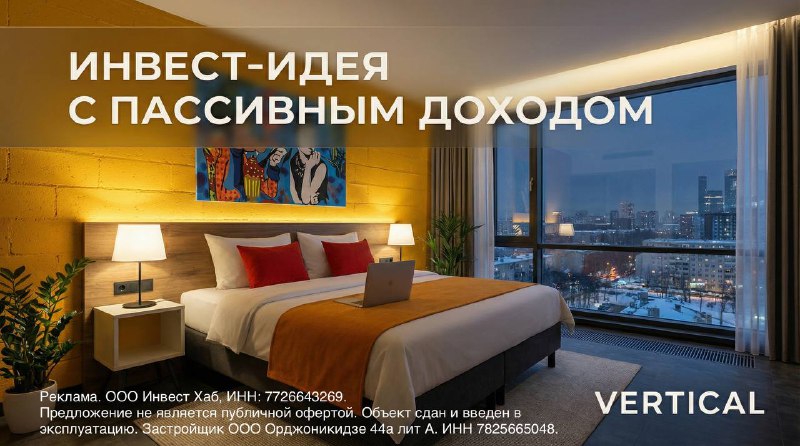 Инвестиции в доходную недвижимость: особенности и выгоды