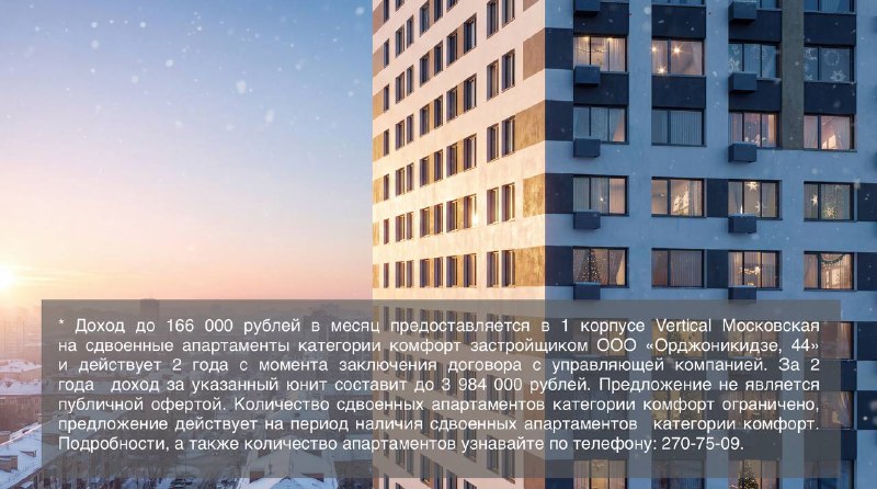 Инвестиции в доходную недвижимость: особенности и выгоды