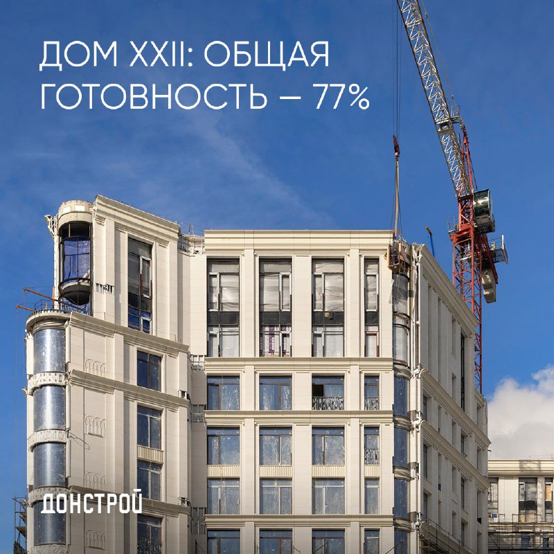 Строительство жилого комплекса «Дом XXII» на финальной стадии