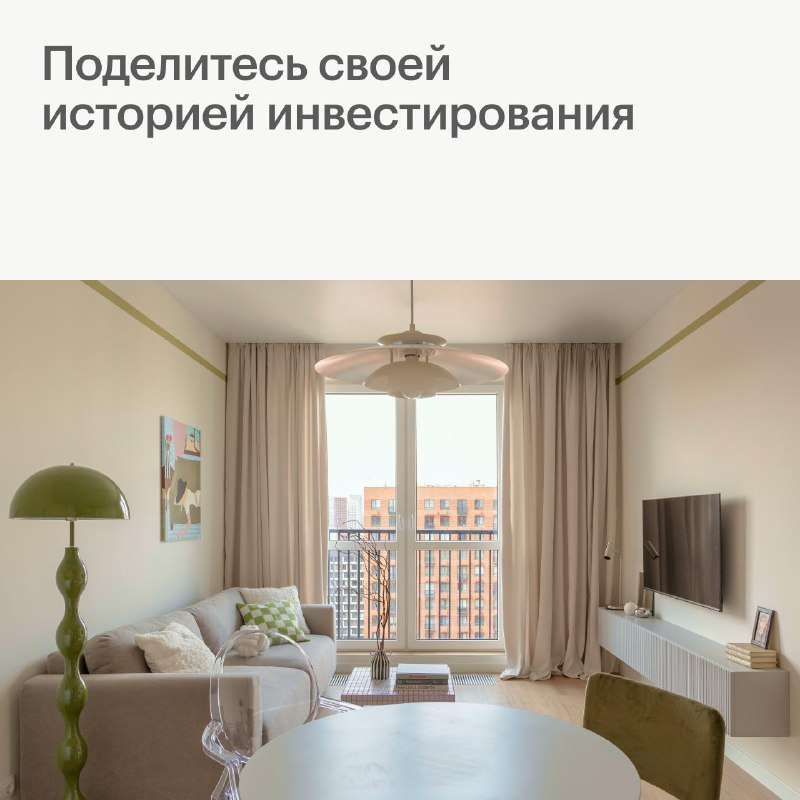 Истории инвесторов: опыт вложений в недвижимость от клиентов ПИК