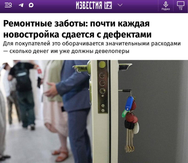Изменения в законах о защите прав дольщиков и их влияние на рынок недвижимости
