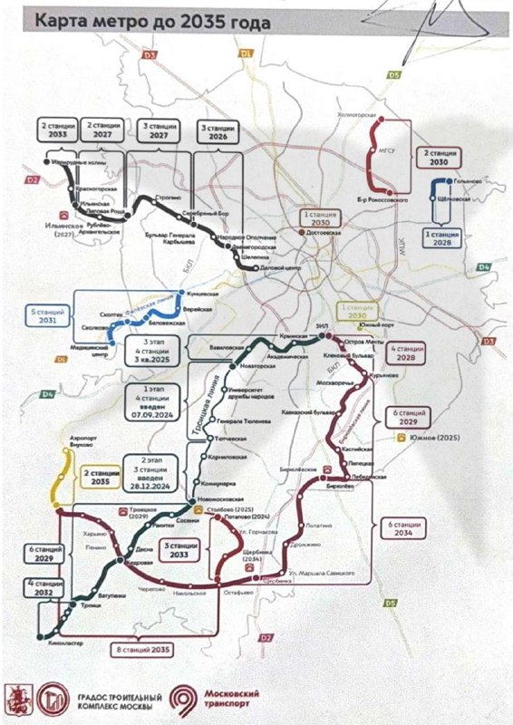 Москва сократила финансирование строительства метро в 2026 году