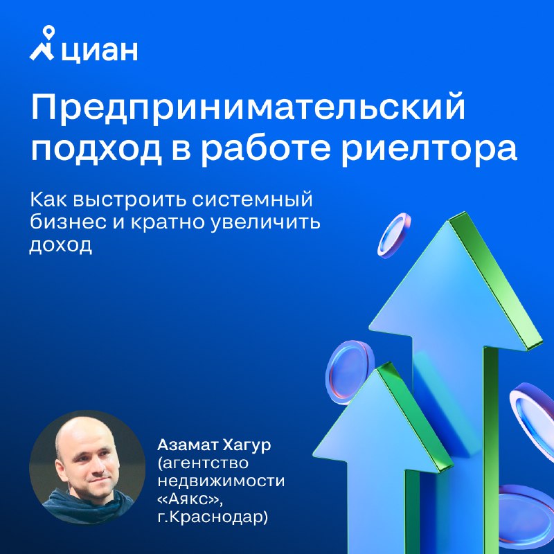 Как профессиональный подход помогает лидерам рынка недвижимости достигать успеха в сложных условиях