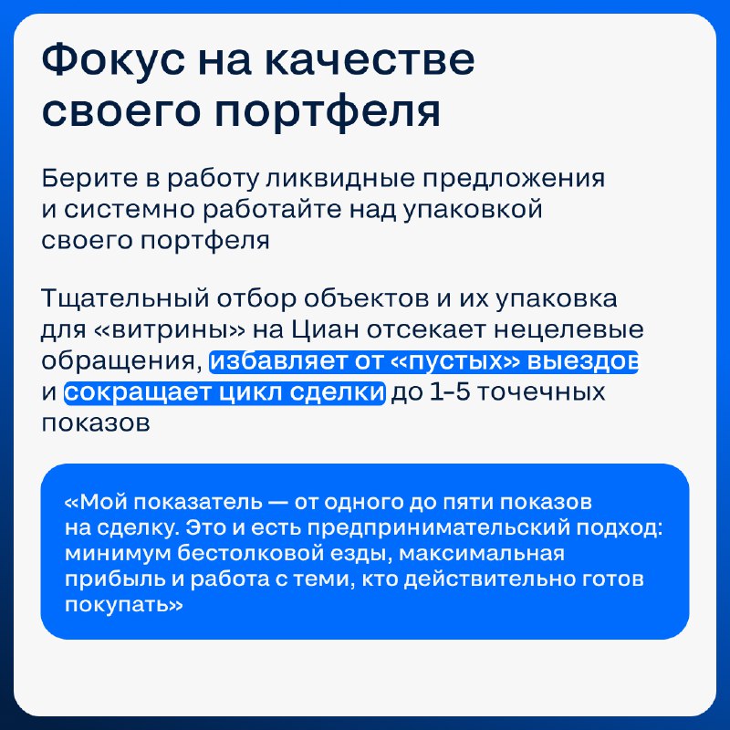 Как профессиональный подход помогает лидерам рынка недвижимости достигать успеха в сложных условиях