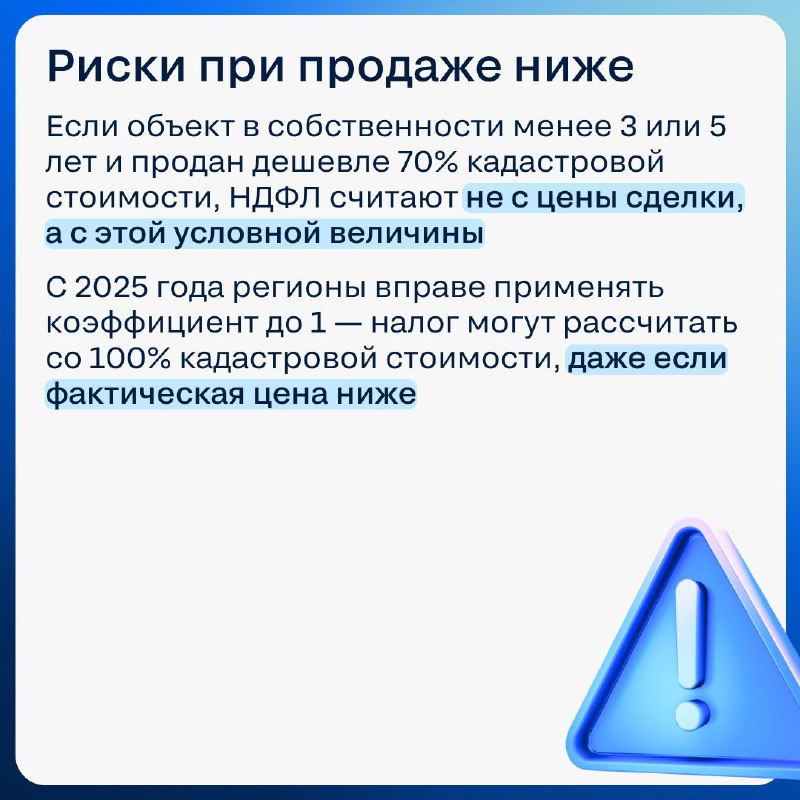 Как бороться с завышенной кадастровой стоимостью недвижимости и правильно оспаривать её