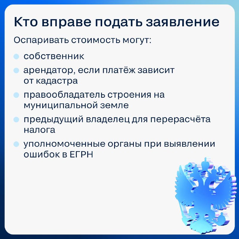 Как бороться с завышенной кадастровой стоимостью недвижимости и правильно оспаривать её